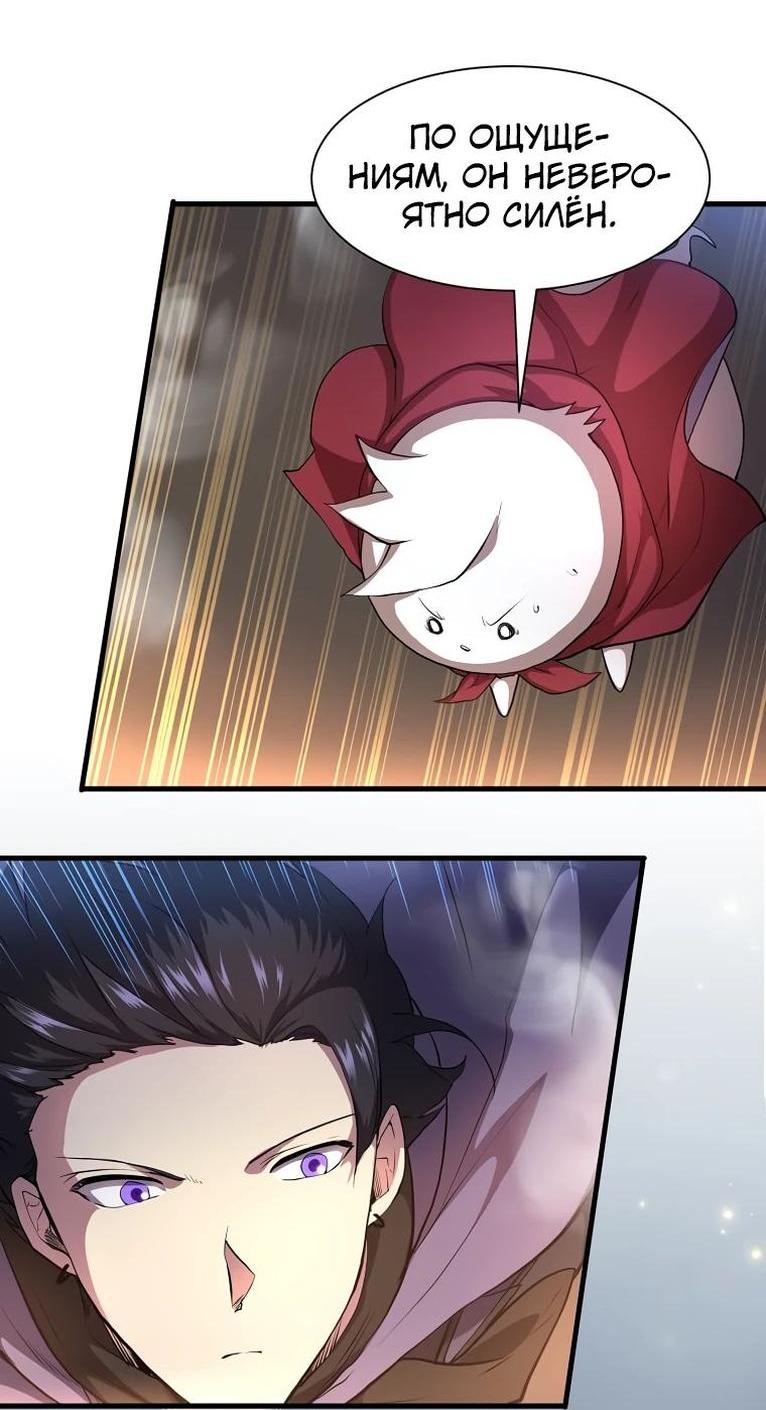 Read Поднятие уровня с навыками RU Manga Online