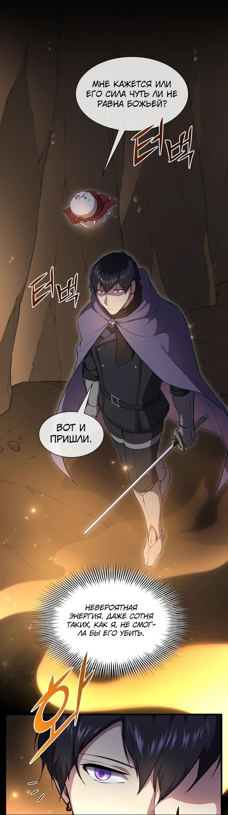 Read Поднятие уровня с навыками RU Manga Online