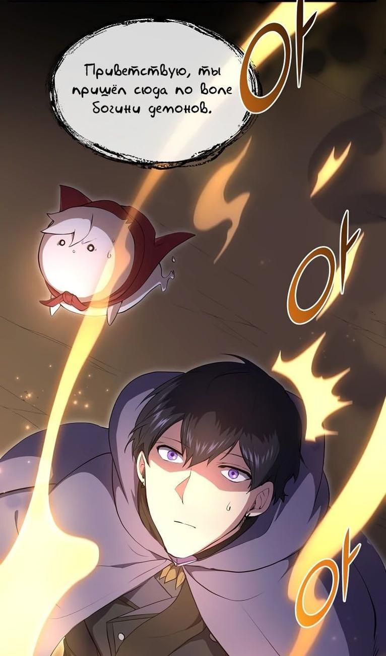 Read Поднятие уровня с навыками RU Manga Online
