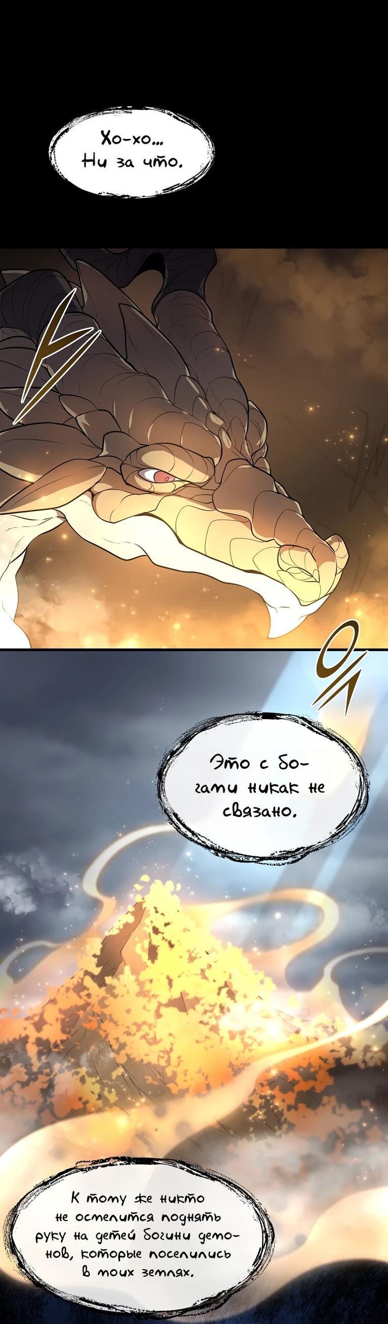 Read Поднятие уровня с навыками RU Manga Online