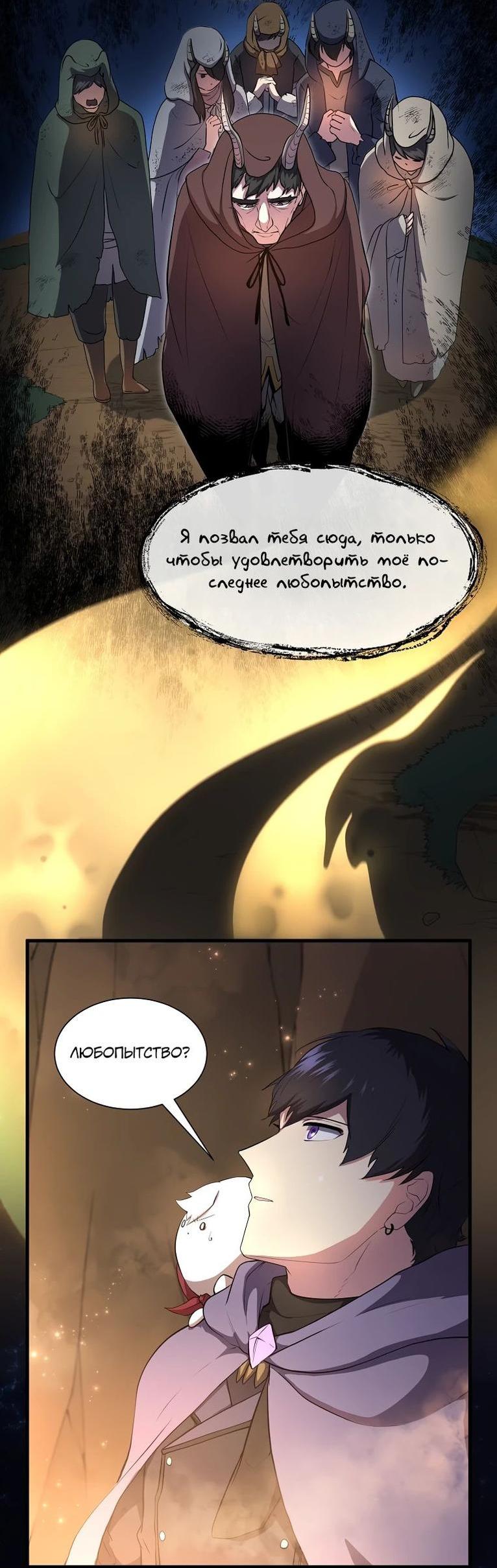 Read Поднятие уровня с навыками RU Manga Online