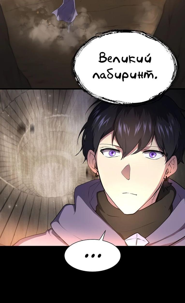 Read Поднятие уровня с навыками RU Manga Online