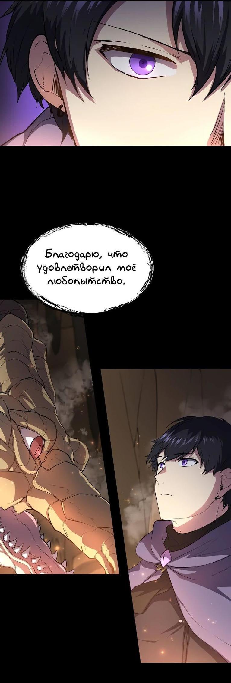 Read Поднятие уровня с навыками RU Manga Online