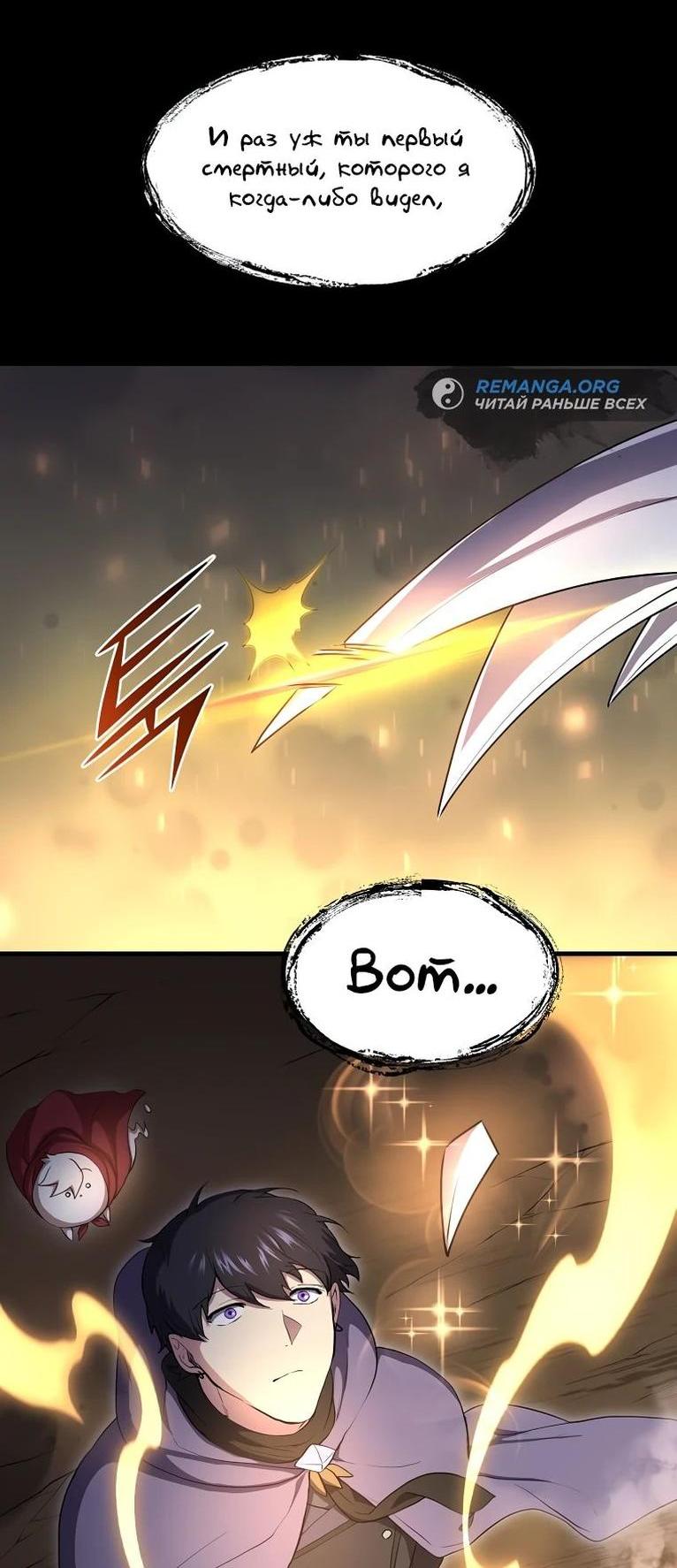 Read Поднятие уровня с навыками RU Manga Online