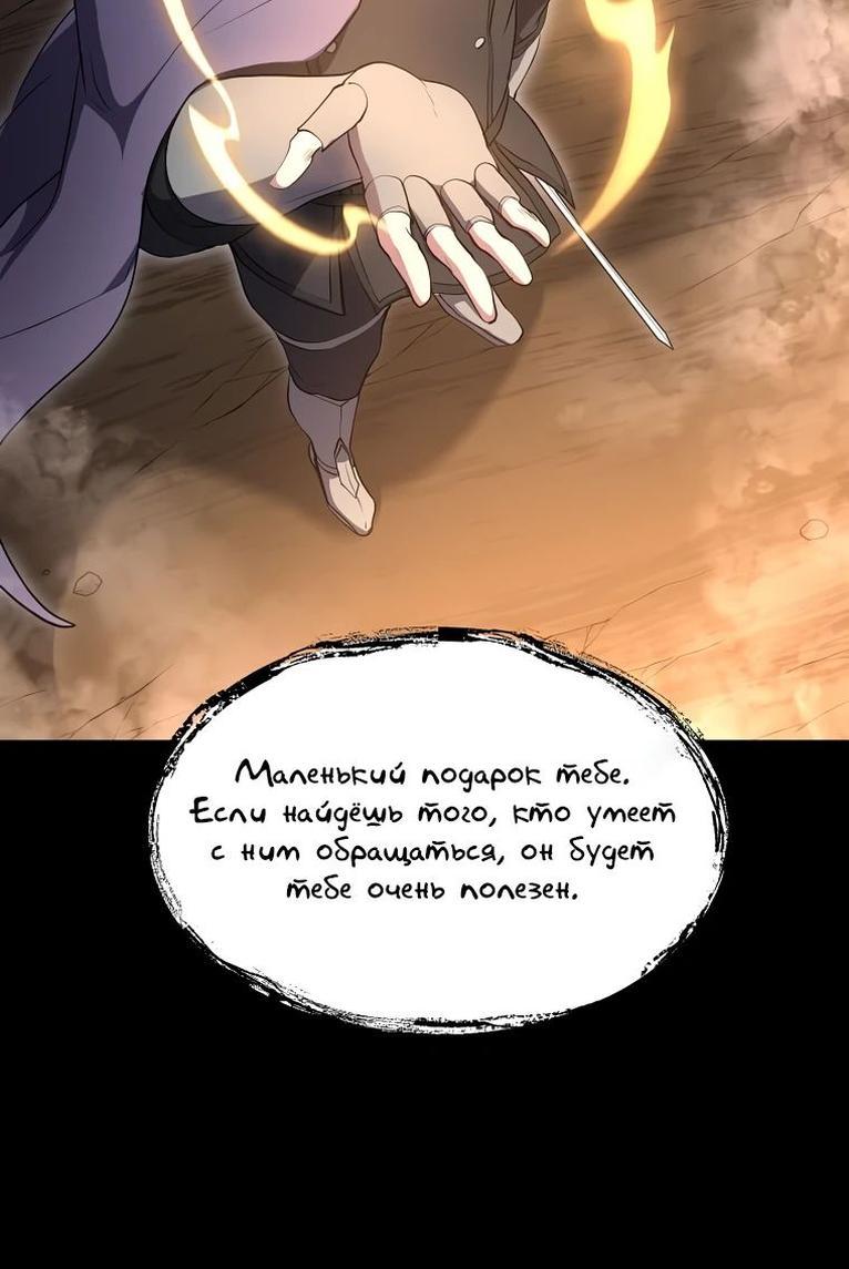 Read Поднятие уровня с навыками RU Manga Online