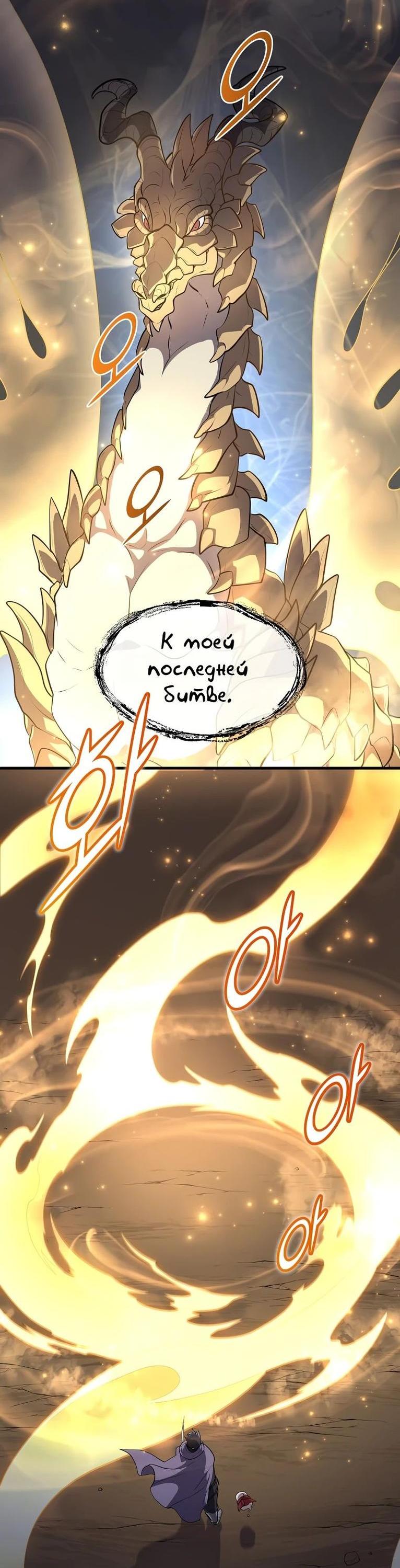 Read Поднятие уровня с навыками RU Manga Online