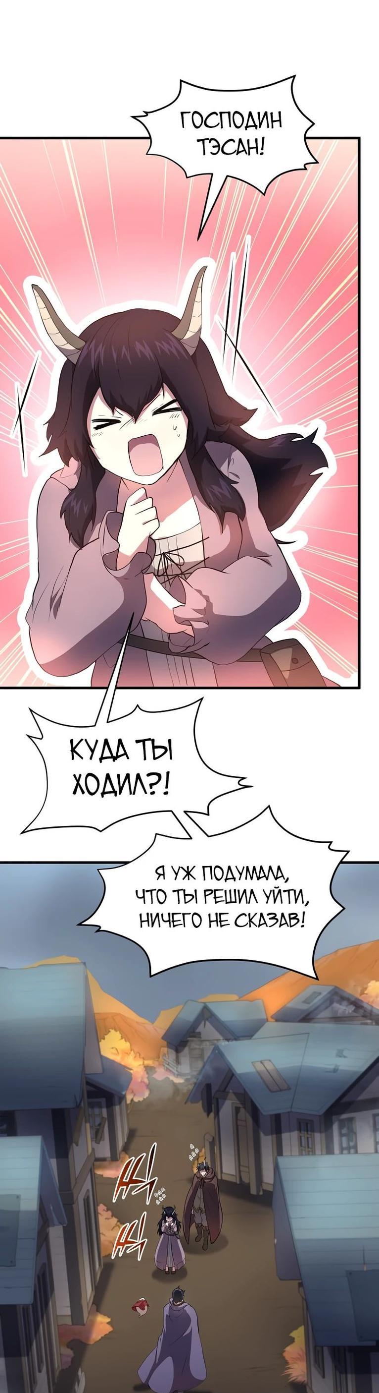 Read Поднятие уровня с навыками RU Manga Online