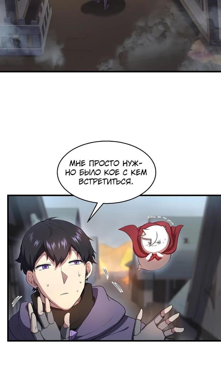 Read Поднятие уровня с навыками RU Manga Online