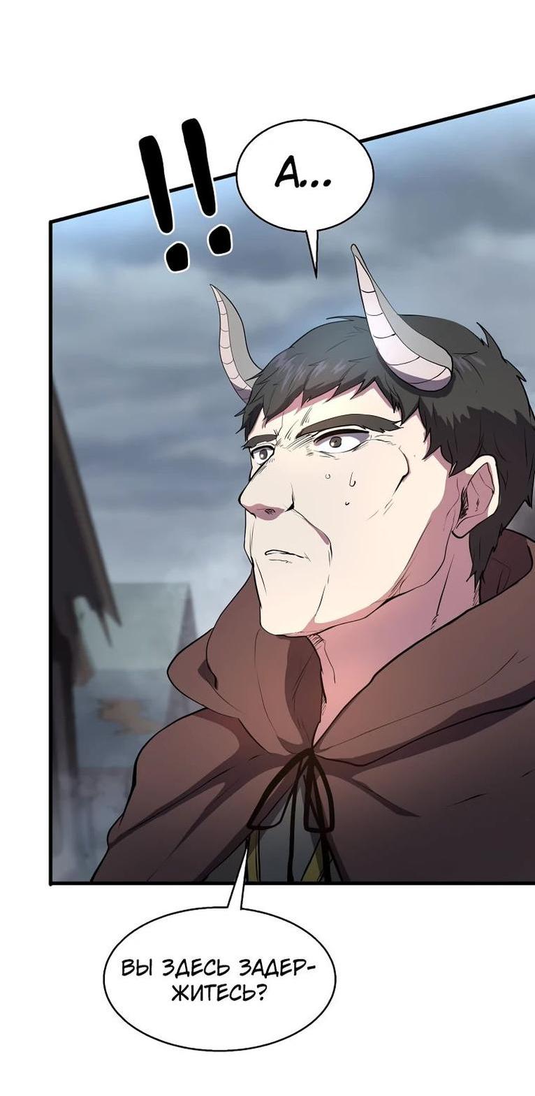 Read Поднятие уровня с навыками RU Manga Online