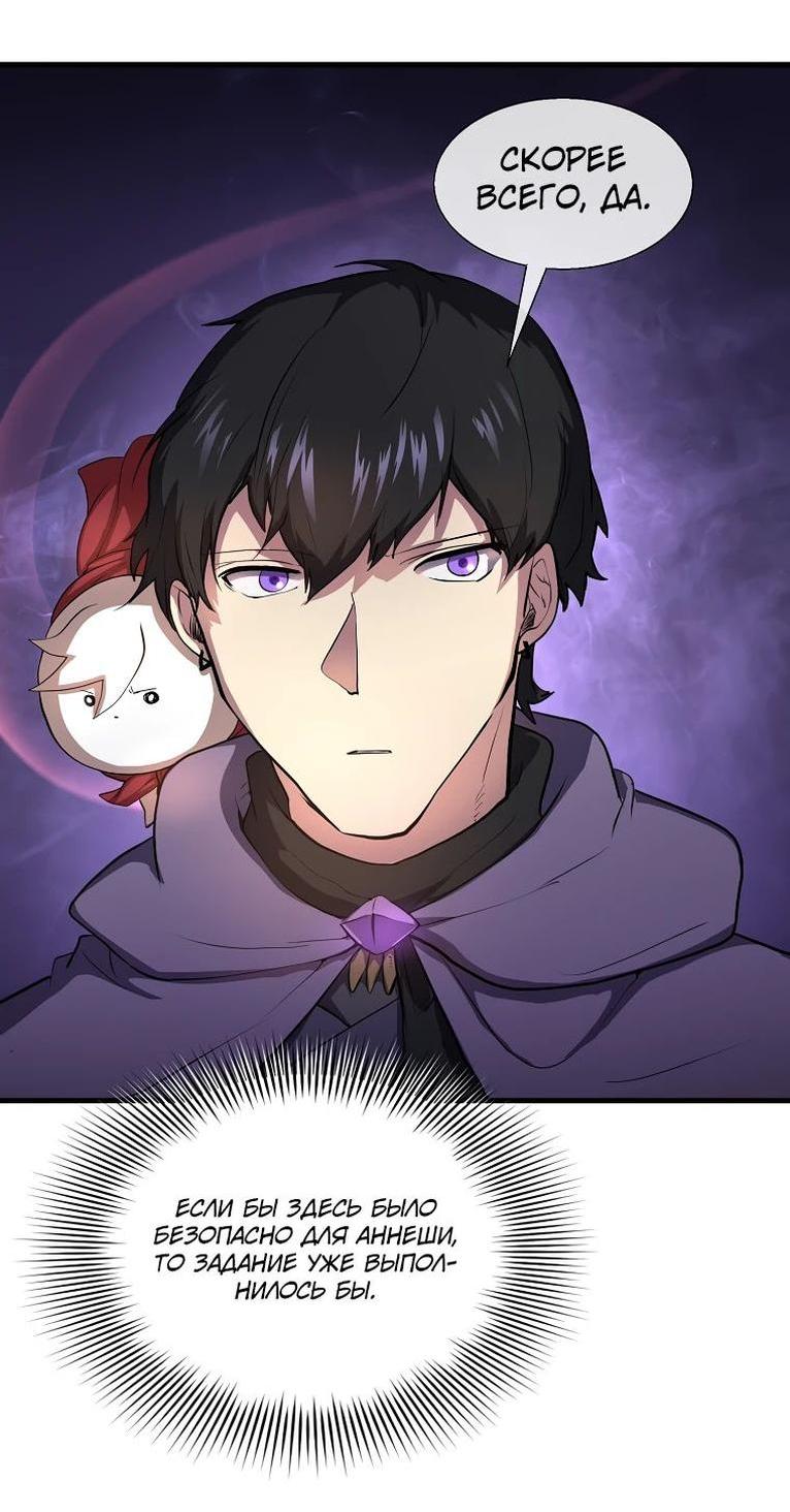 Read Поднятие уровня с навыками RU Manga Online