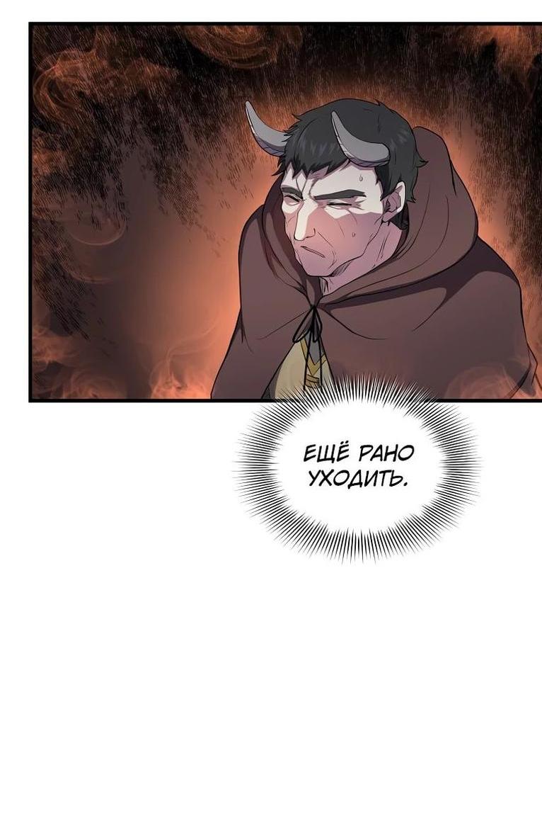 Read Поднятие уровня с навыками RU Manga Online