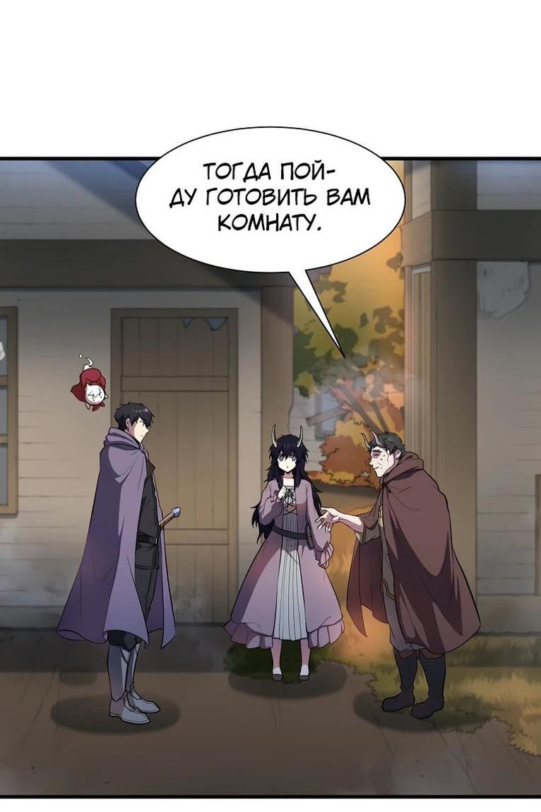 Read Поднятие уровня с навыками RU Manga Online