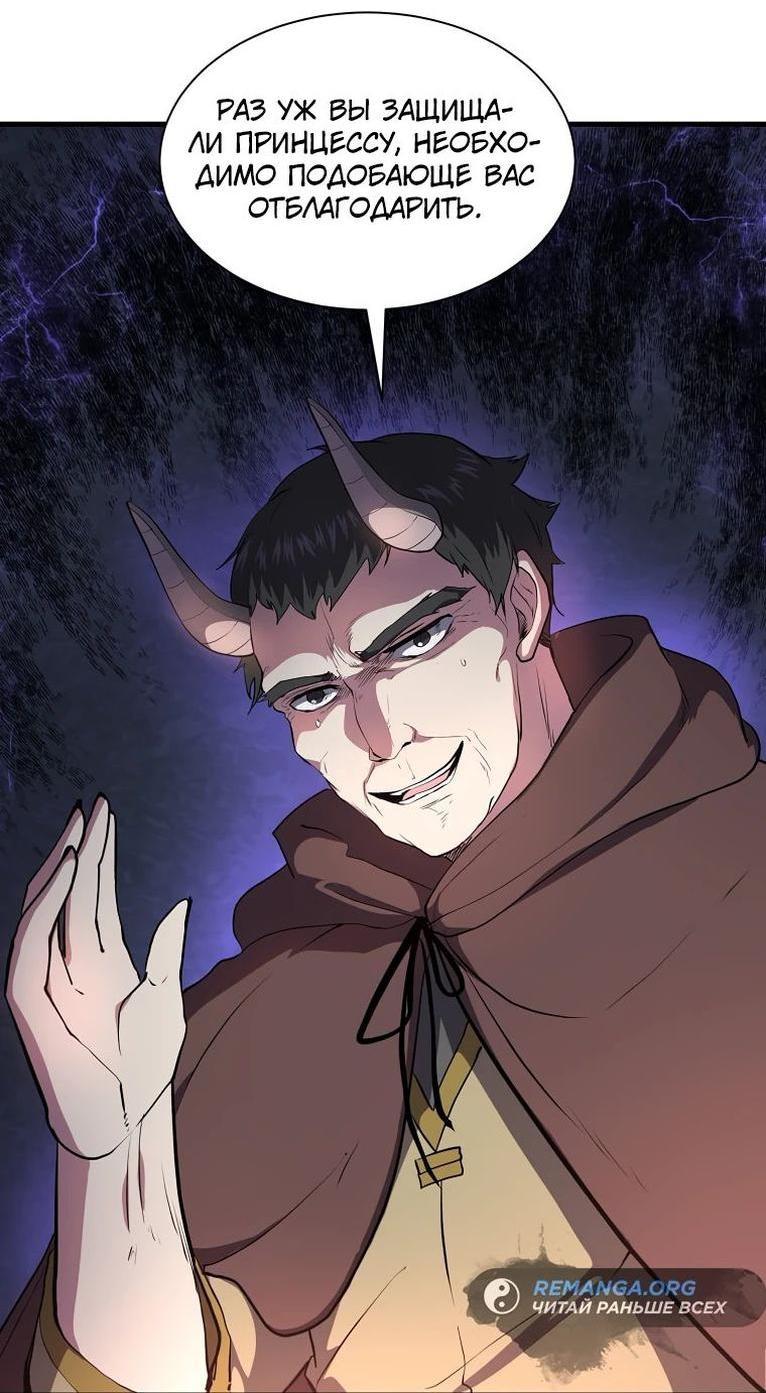 Read Поднятие уровня с навыками RU Manga Online