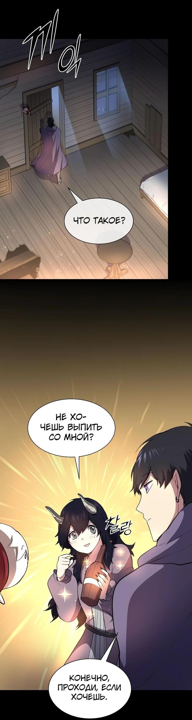 Read Поднятие уровня с навыками RU Manga Online