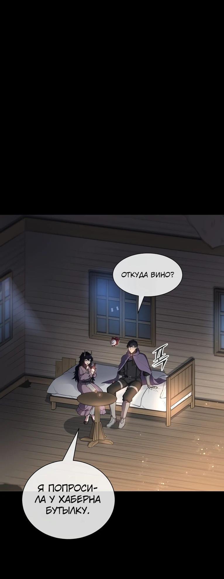 Read Поднятие уровня с навыками RU Manga Online
