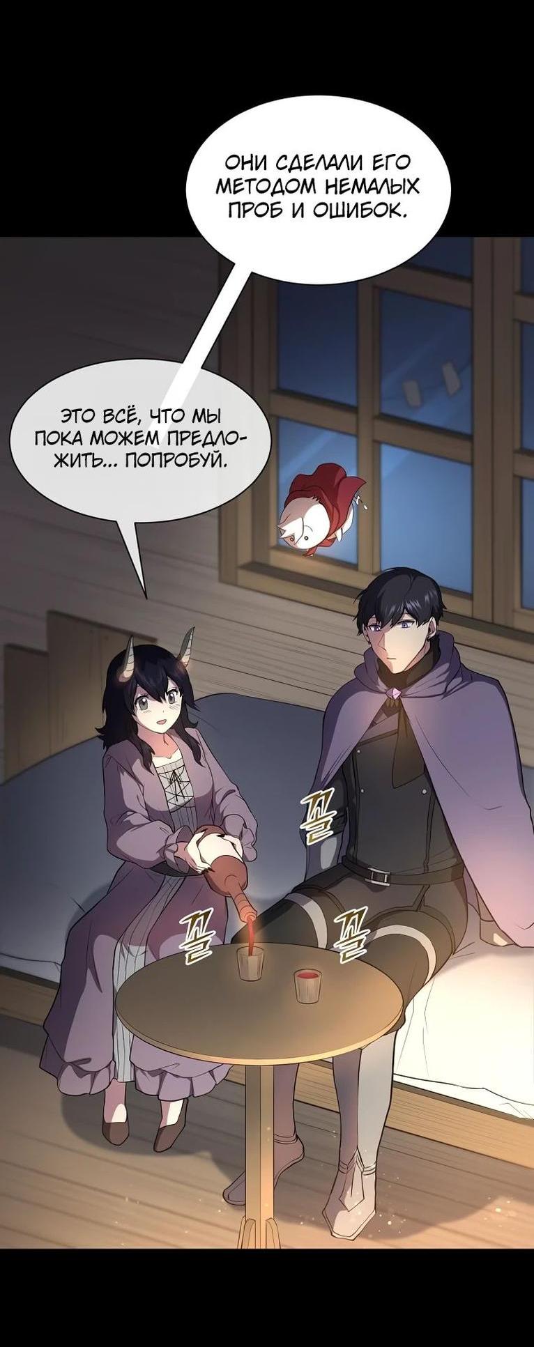 Read Поднятие уровня с навыками RU Manga Online