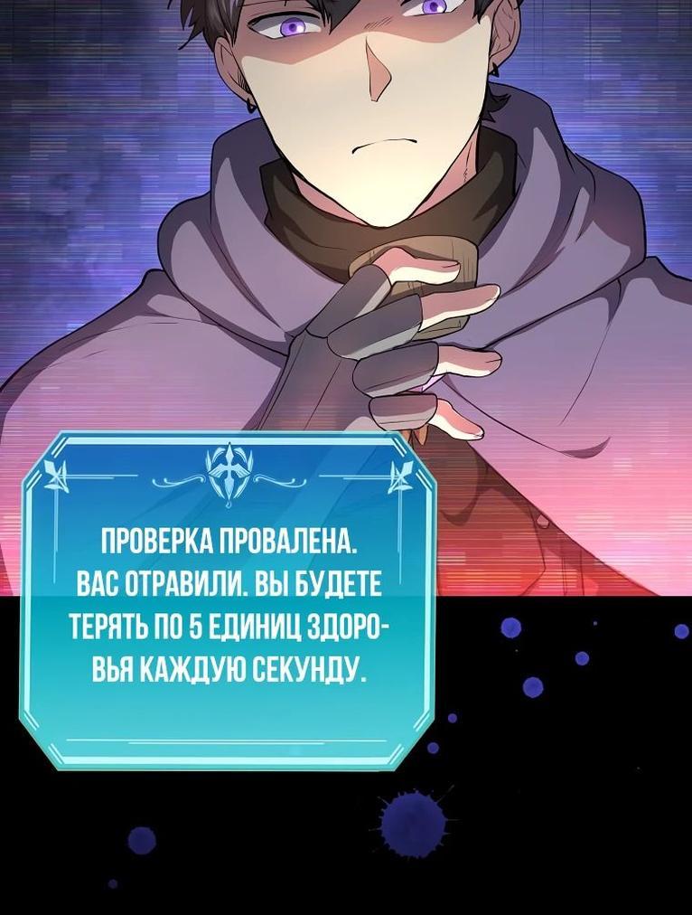 Read Поднятие уровня с навыками RU Manga Online