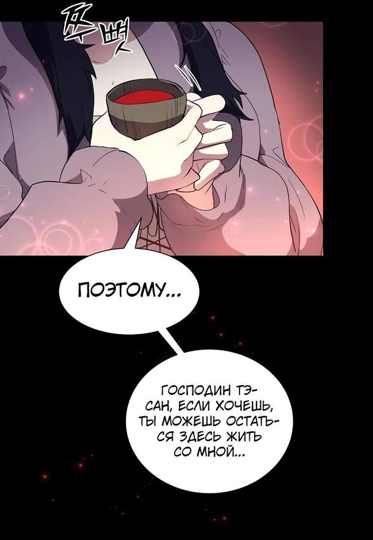 Read Поднятие уровня с навыками RU Manga Online
