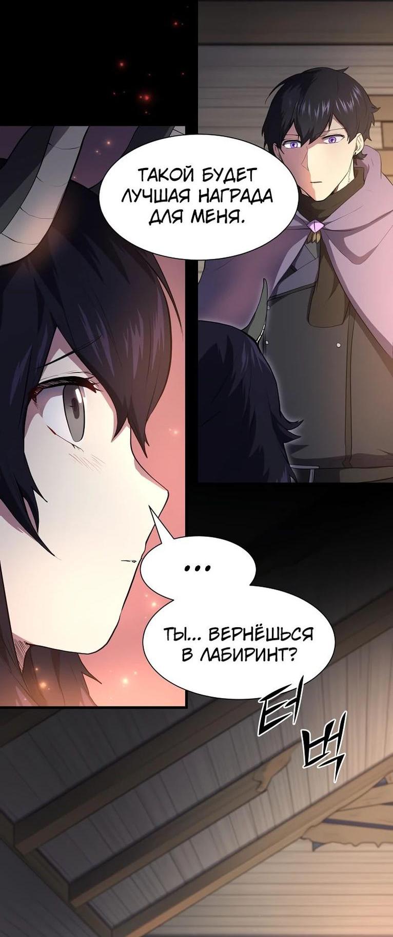 Read Поднятие уровня с навыками RU Manga Online