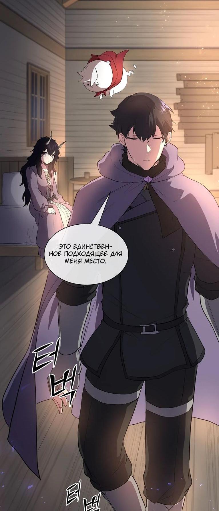 Read Поднятие уровня с навыками RU Manga Online