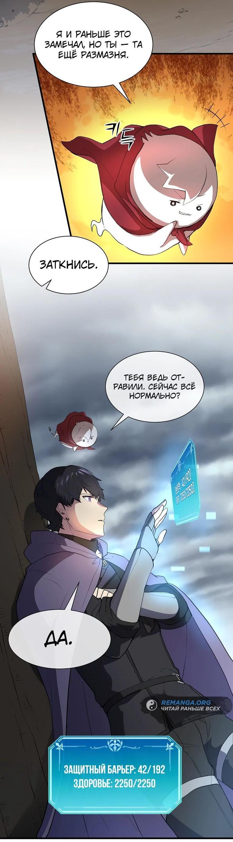 Read Поднятие уровня с навыками RU Manga Online
