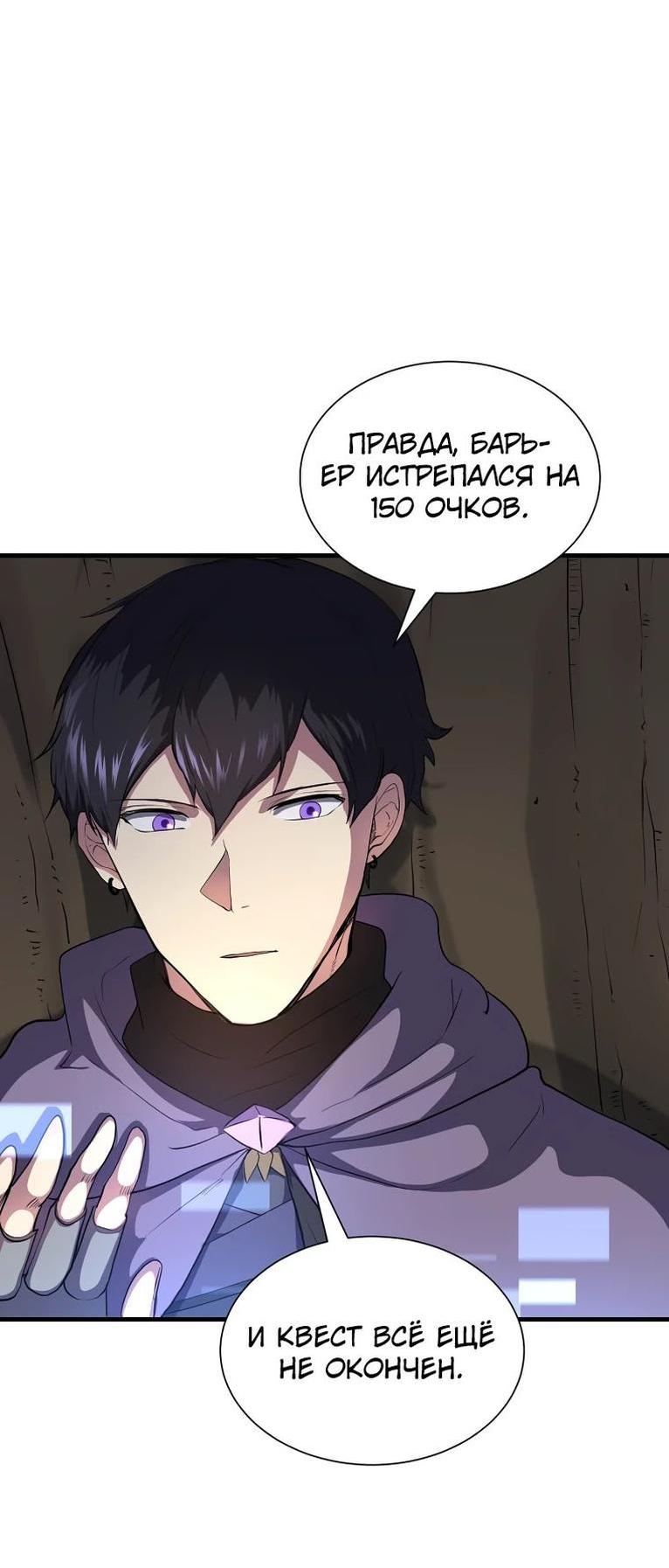 Read Поднятие уровня с навыками RU Manga Online