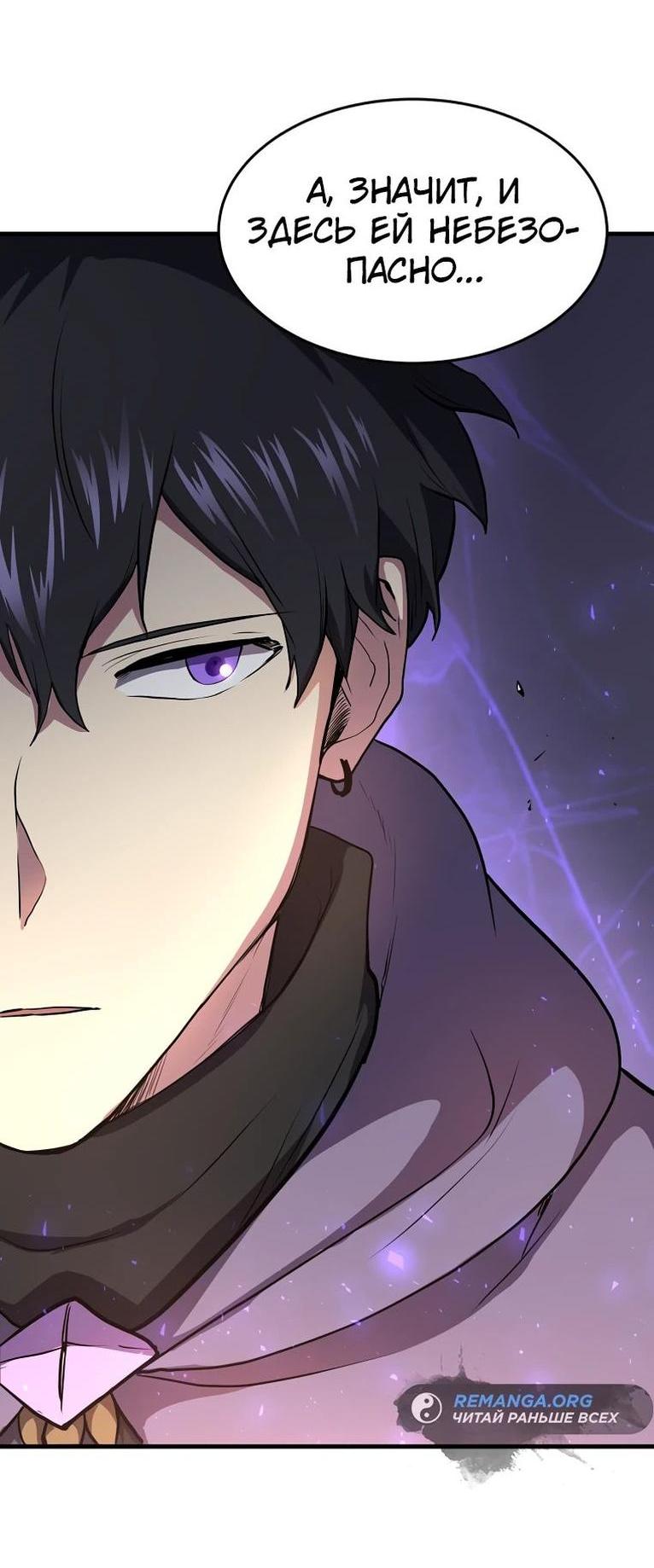 Read Поднятие уровня с навыками RU Manga Online
