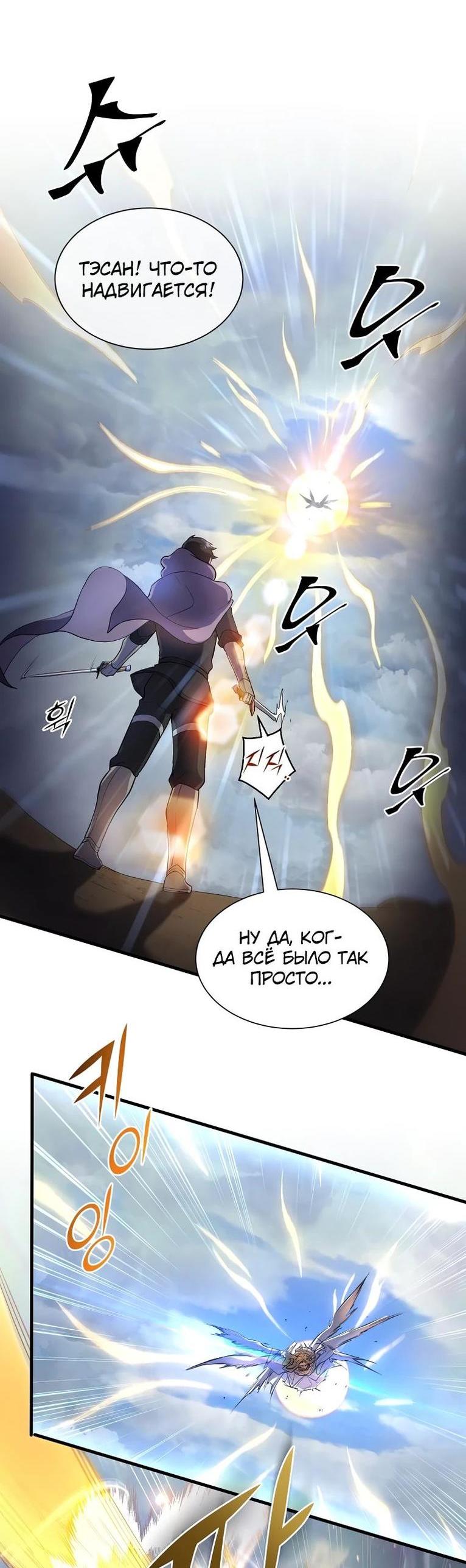 Read Поднятие уровня с навыками RU Manga Online