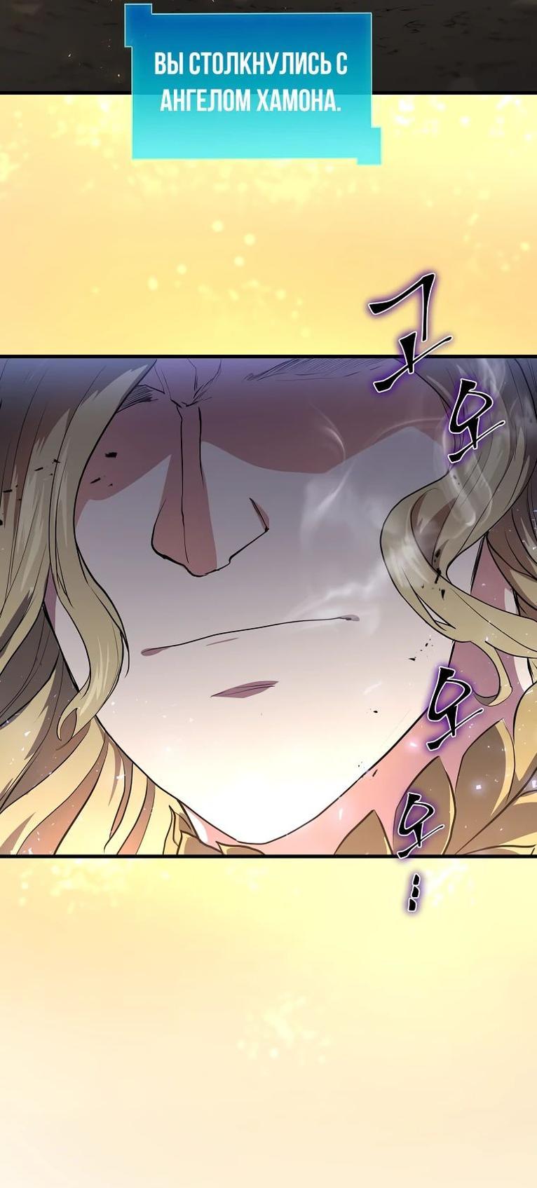 Read Поднятие уровня с навыками RU Manga Online