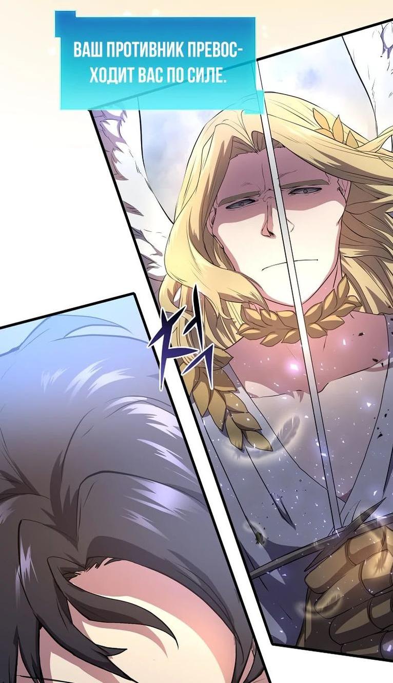 Read Поднятие уровня с навыками RU Manga Online