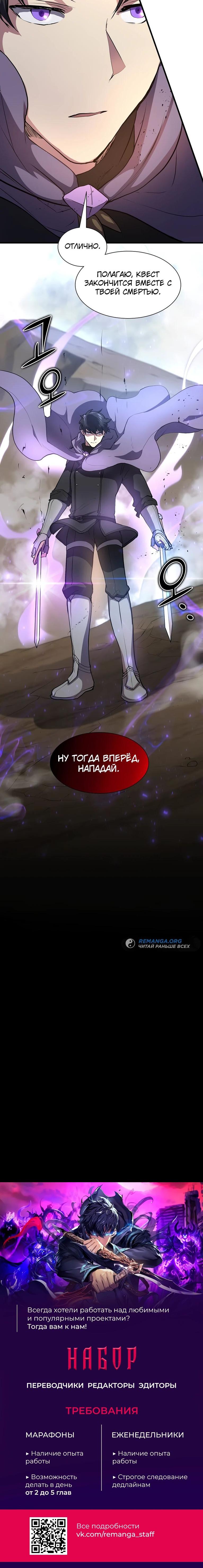 Read Поднятие уровня с навыками RU Manga Online