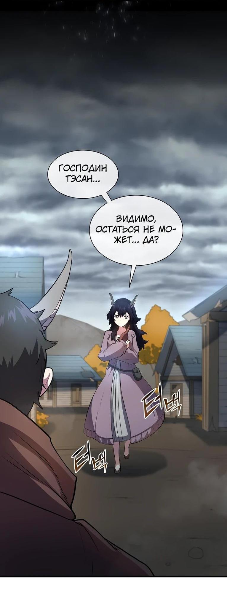 Read Поднятие уровня с навыками RU Manga Online