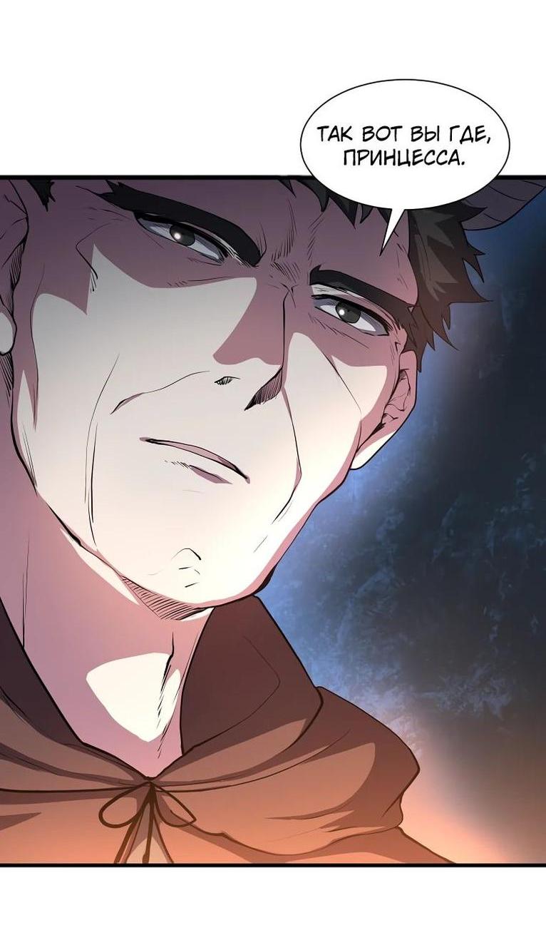 Read Поднятие уровня с навыками RU Manga Online