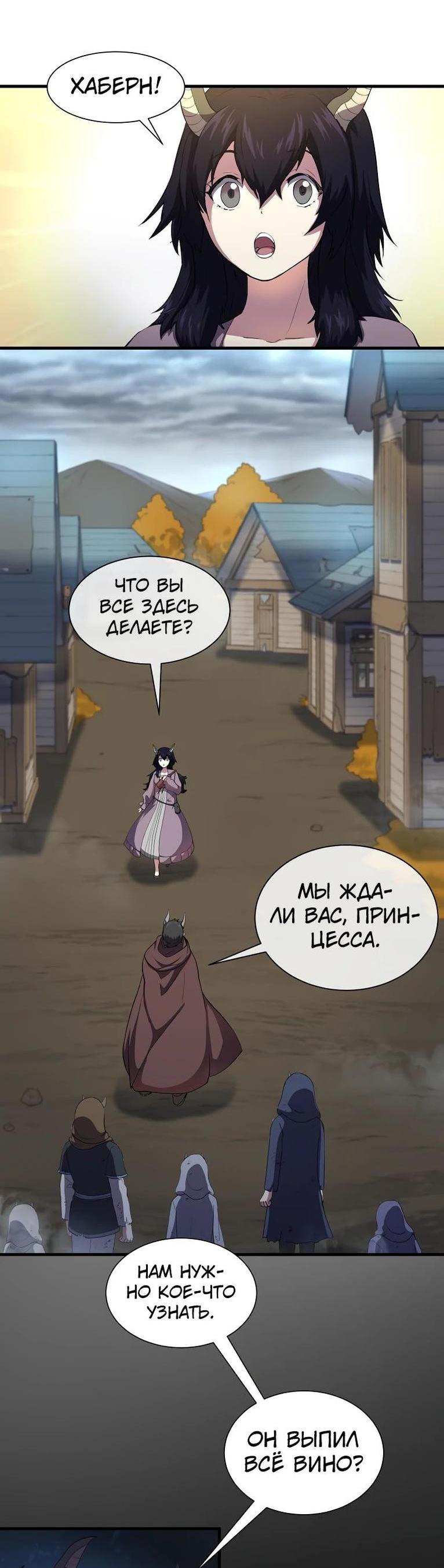 Read Поднятие уровня с навыками RU Manga Online