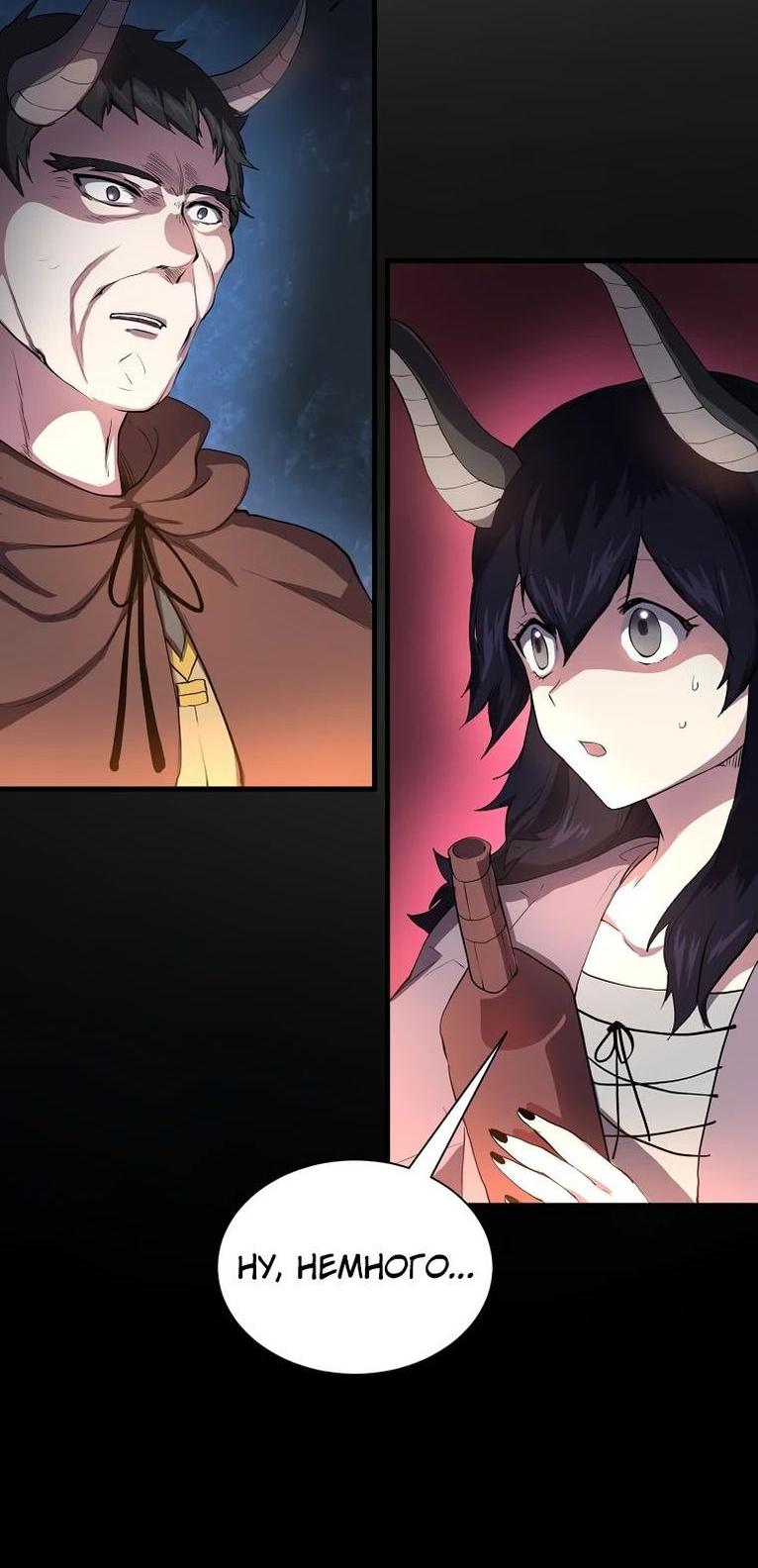 Read Поднятие уровня с навыками RU Manga Online
