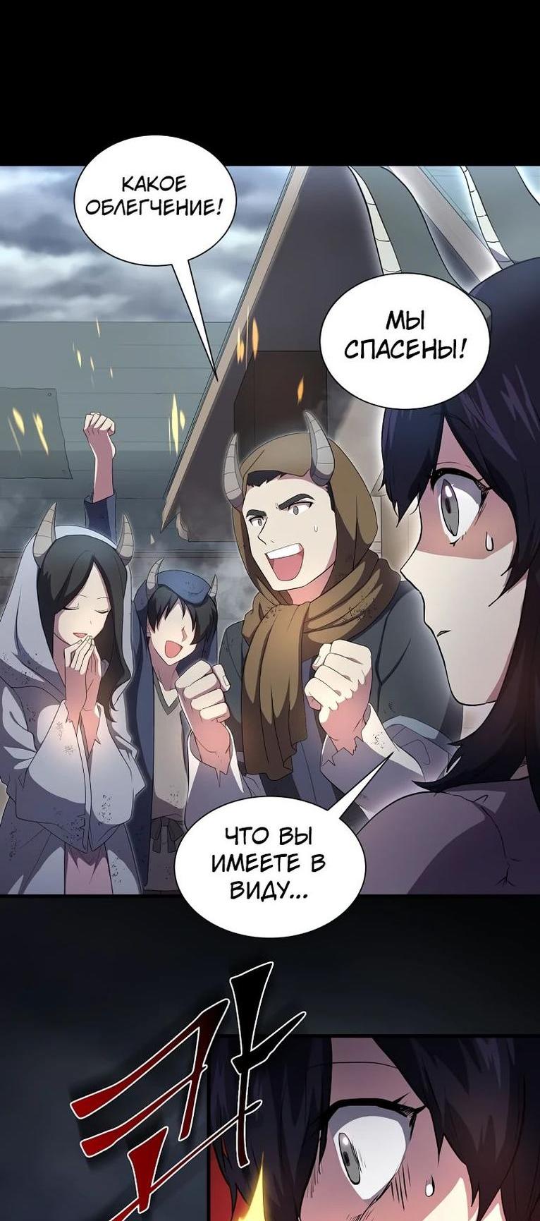 Read Поднятие уровня с навыками RU Manga Online