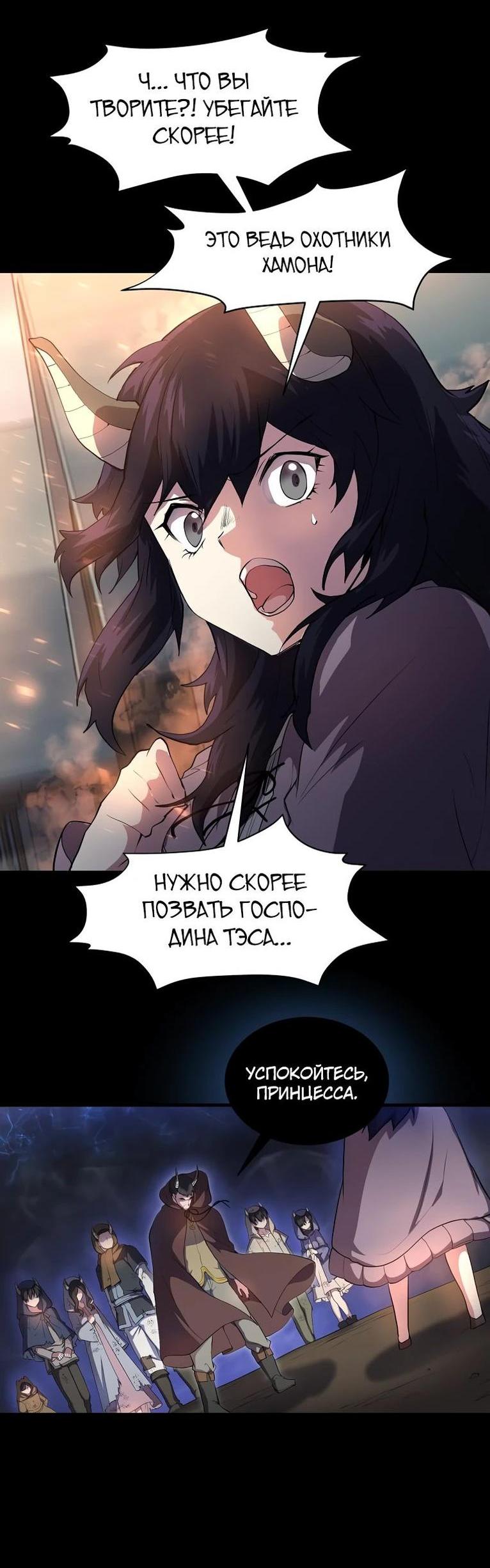 Read Поднятие уровня с навыками RU Manga Online