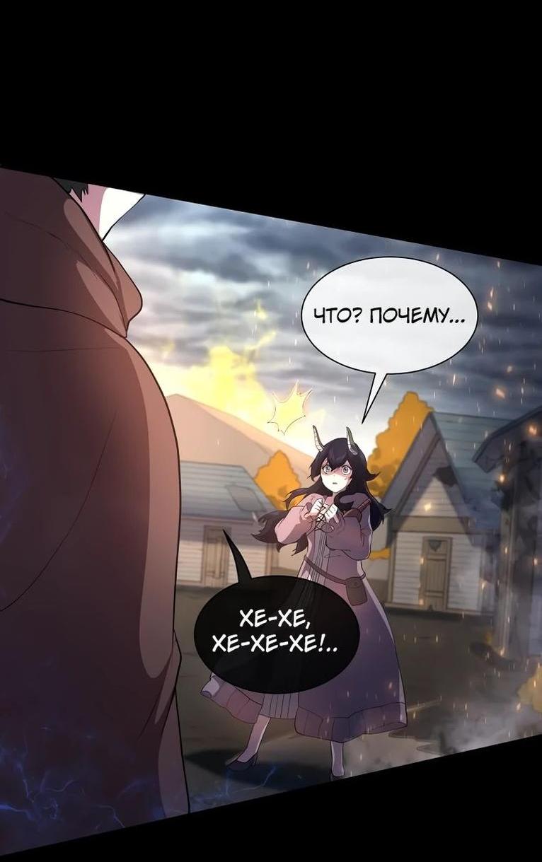 Read Поднятие уровня с навыками RU Manga Online