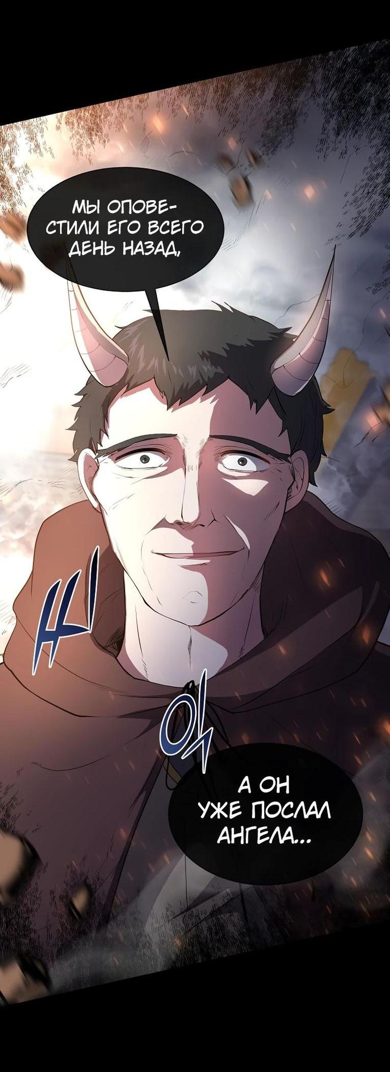 Read Поднятие уровня с навыками RU Manga Online