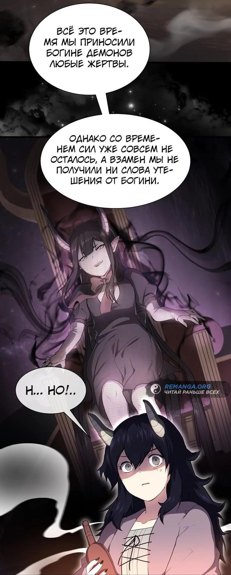 Read Поднятие уровня с навыками RU Manga Online