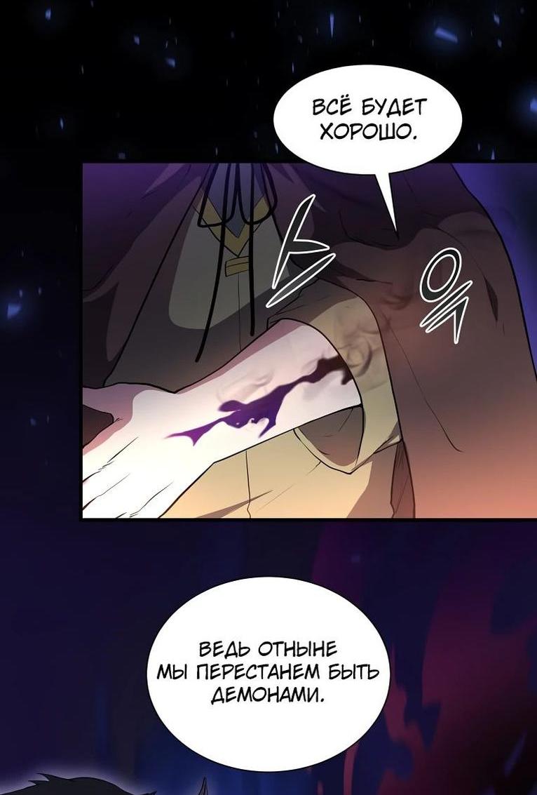 Read Поднятие уровня с навыками RU Manga Online