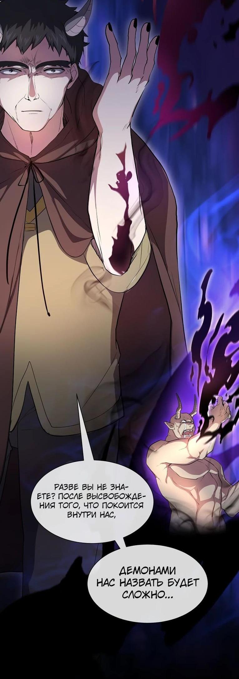Read Поднятие уровня с навыками RU Manga Online