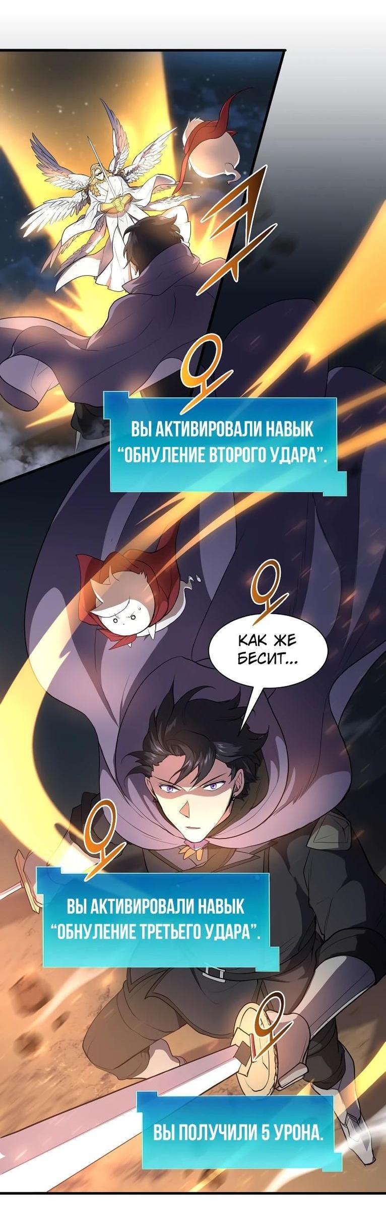 Read Поднятие уровня с навыками RU Manga Online