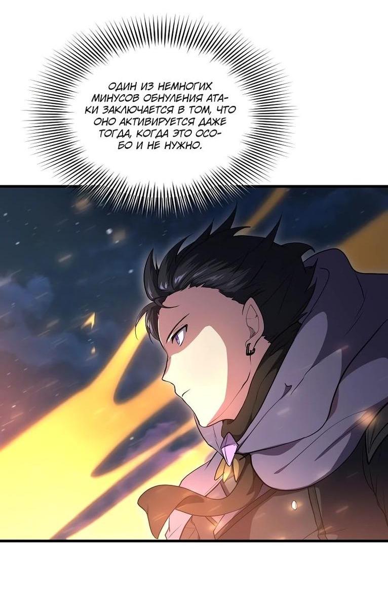 Read Поднятие уровня с навыками RU Manga Online