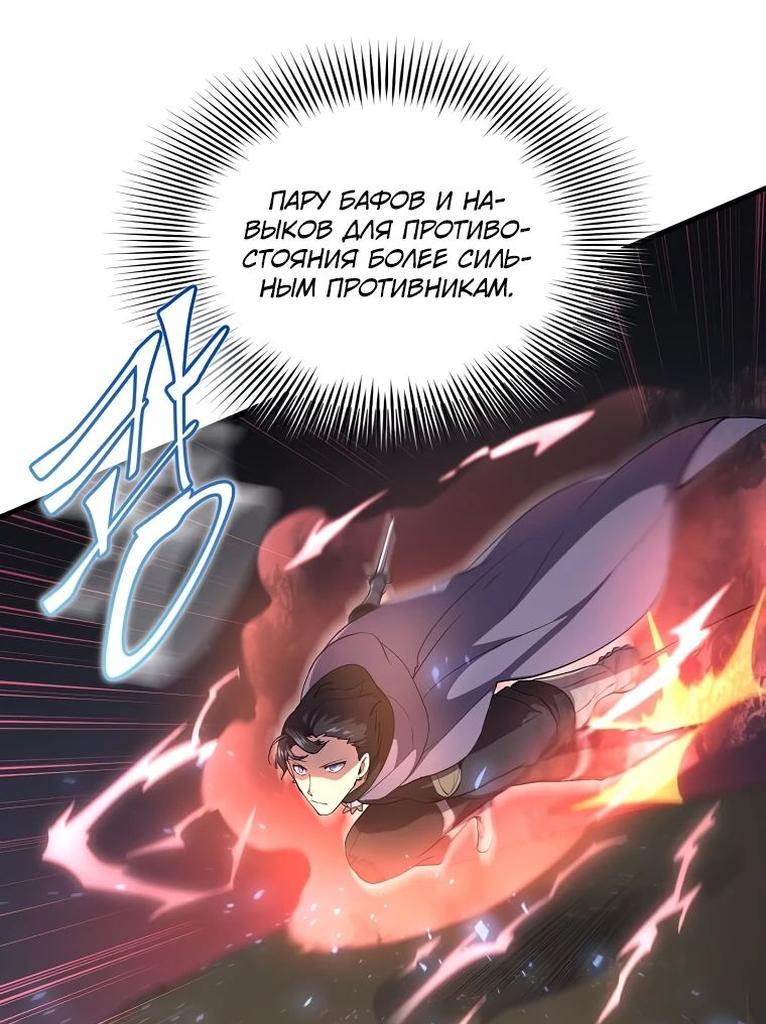 Read Поднятие уровня с навыками RU Manga Online