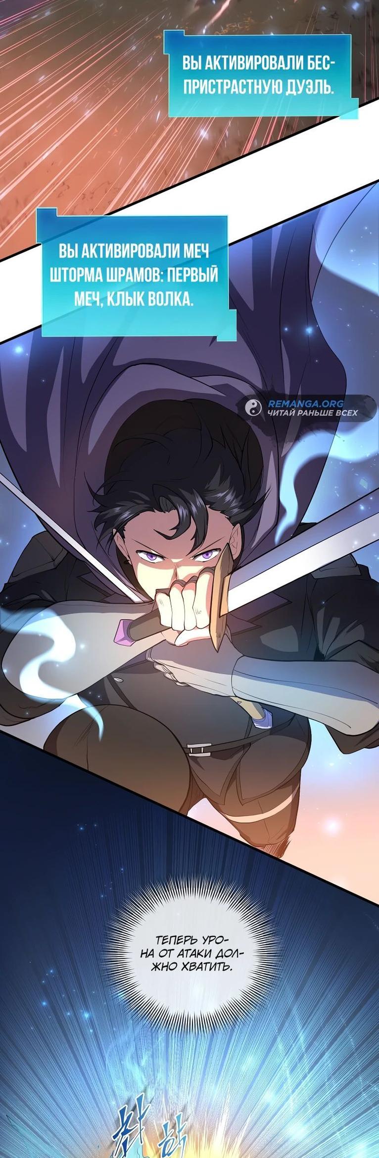 Read Поднятие уровня с навыками RU Manga Online