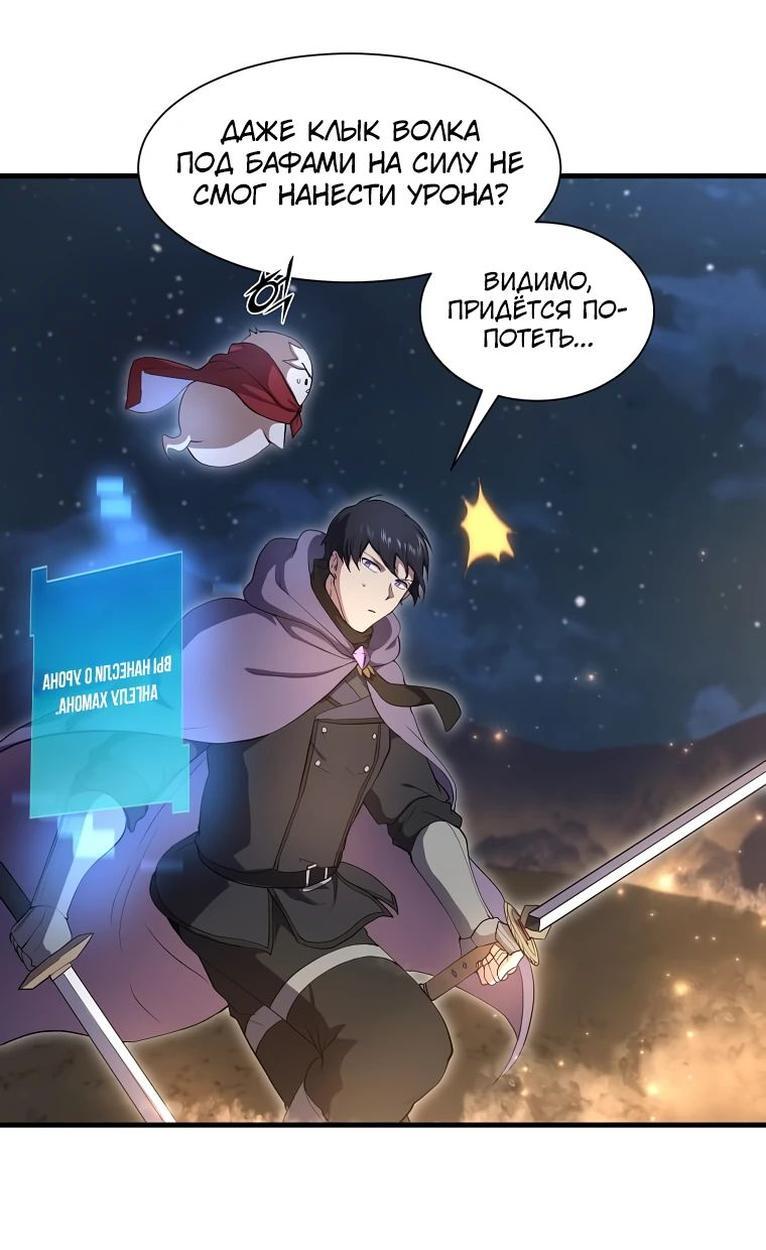Read Поднятие уровня с навыками RU Manga Online