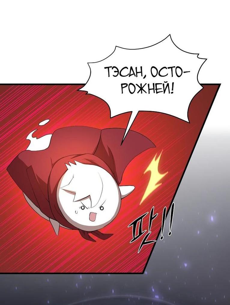 Read Поднятие уровня с навыками RU Manga Online