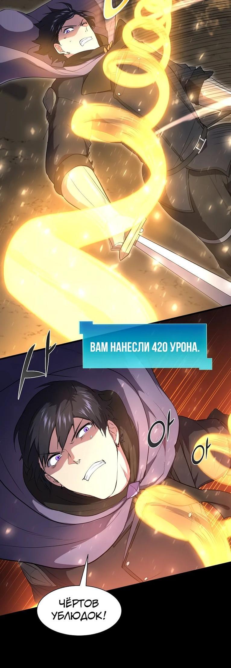 Read Поднятие уровня с навыками RU Manga Online