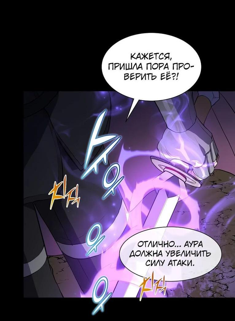 Read Поднятие уровня с навыками RU Manga Online